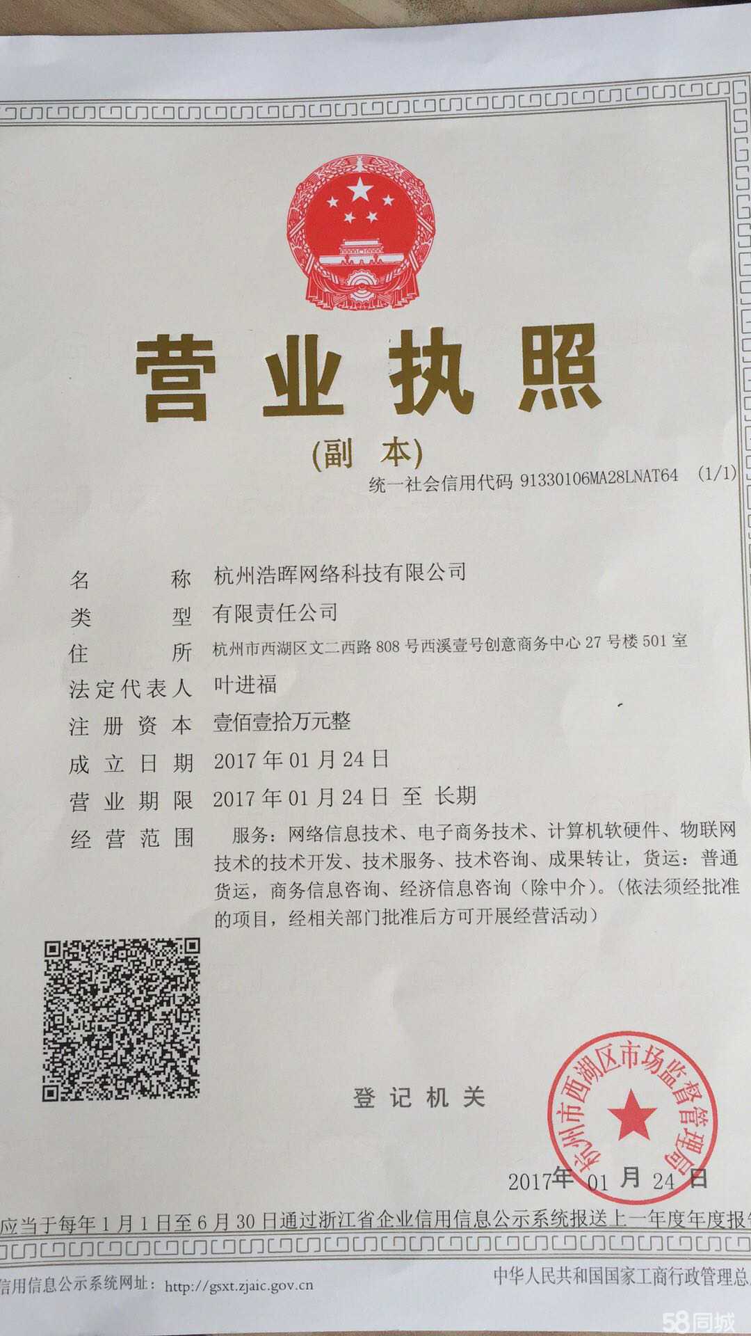 杭州浩晖网络科技 深耕计算机软硬件技术开发，赋能数字化转型