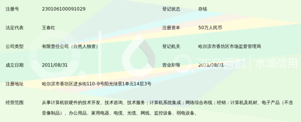 哈尔滨华晟天下科技开发
